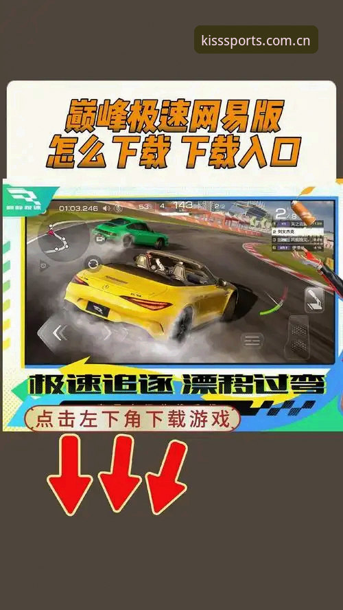 奇异果体育怎么下载 vs 在线即玩：体育迷的选择困境与最优解