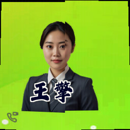 王擎